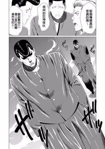 Page 100 of Manokurake no Onnatachi - preview thumbnail