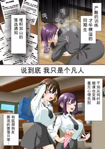 Page 110 of Saimin Idol Gakuen1-3 - preview thumbnail