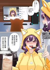 Page 113 of Saimin Idol Gakuen1-3 - preview thumbnail