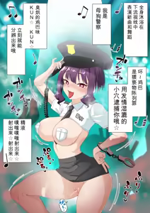 Page 121 of Saimin Idol Gakuen1-3 - preview thumbnail