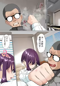 Page 72 of Saimin Idol Gakuen1-3 - preview thumbnail