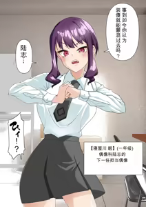 Page 73 of Saimin Idol Gakuen1-3 - preview thumbnail