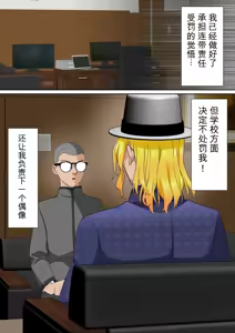 Page 75 of Saimin Idol Gakuen1-3 - preview thumbnail