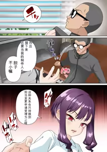 Page 77 of Saimin Idol Gakuen1-3 - preview thumbnail