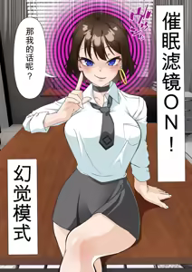 Page 79 of Saimin Idol Gakuen1-3 - preview thumbnail