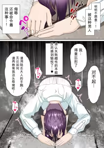 Page 86 of Saimin Idol Gakuen1-3 - preview thumbnail