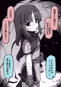 Page 3 of Yume de Mita Yatsu - preview thumbnail