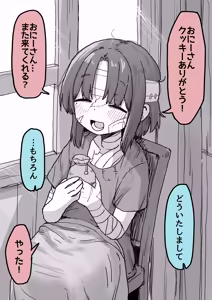 Page 5 of Yume de Mita Yatsu - preview thumbnail