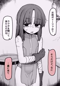 Page 7 of Yume de Mita Yatsu - preview thumbnail