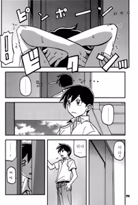 Page 13 of Akebi no Mi - Konomi Ch. 2 │ 산희의실 요시미 제2화 - preview thumbnail