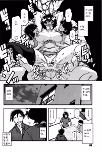 Page 17 of Akebi no Mi - Konomi Ch. 2 │ 산희의실 요시미 제2화 - preview thumbnail