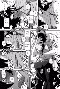 Page 20 of Akebi no Mi - Konomi Ch. 2 │ 산희의실 요시미 제2화 - preview thumbnail