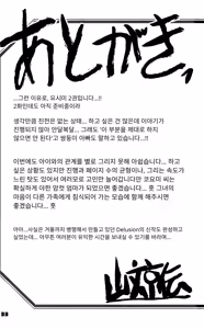 Page 32 of Akebi no Mi - Konomi Ch. 2 │ 산희의실 요시미 제2화 - preview thumbnail