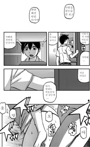 Page 7 of Akebi no Mi - Konomi Ch. 2 │ 산희의실 요시미 제2화 - preview thumbnail