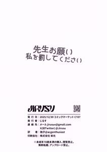 Page 29 of Sensei Onegai Watashi o Basshite Kudasai. - Sweet Discipline | 老师求求你，快对我施加惩罚吧 - preview thumbnail