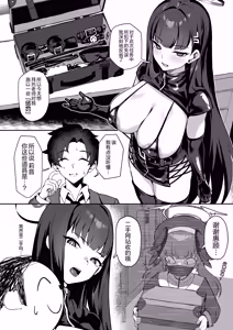 Page 5 of Sensei Onegai Watashi o Basshite Kudasai. - Sweet Discipline | 老师求求你，快对我施加惩罚吧 - preview thumbnail