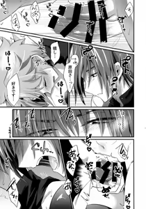 Page 16 of Ten no Hoshi o Otosu - preview thumbnail