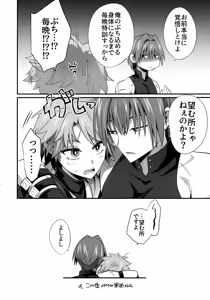 Page 19 of Ten no Hoshi o Otosu - preview thumbnail