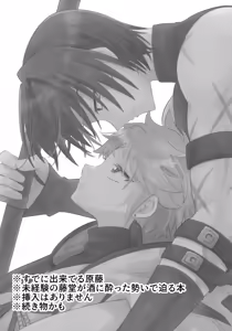 Page 2 of Ten no Hoshi o Otosu - preview thumbnail