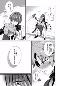 Page 4 of Ten no Hoshi o Otosu - preview thumbnail