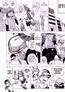 Page 14 of Batomon o Ecchi na Me de Miru Nante Trainer Shikkaku desu yo - preview thumbnail
