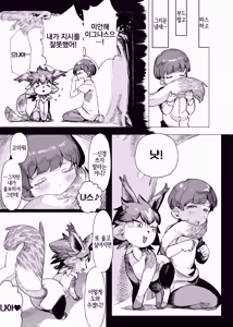 Page 17 of Batomon o Ecchi na Me de Miru Nante Trainer Shikkaku desu yo - preview thumbnail