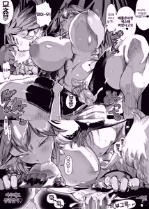 Page 20 of Batomon o Ecchi na Me de Miru Nante Trainer Shikkaku desu yo - preview thumbnail