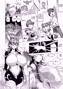 Page 2 of Batomon o Ecchi na Me de Miru Nante Trainer Shikkaku desu yo - preview thumbnail