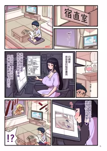 Page 12 of Bimbo Gal VS the Disciplinary Squad 1 - preview thumbnail