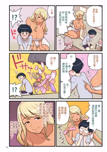 Page 15 of Bimbo Gal VS the Disciplinary Squad 1 - preview thumbnail