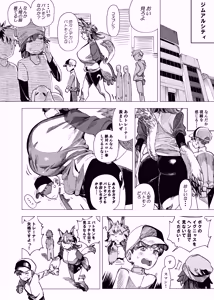 Page 15 of Batomon o Ecchi na Me de Miru Nante Trainer Shikkaku desu yo - preview thumbnail