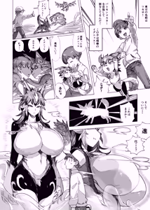 Page 3 of Batomon o Ecchi na Me de Miru Nante Trainer Shikkaku desu yo - preview thumbnail