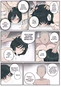 Page 15 of 술식으로 마이랑 섹스하는.manga - preview thumbnail