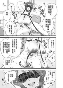 Page 110 of 母が友カノになったので1-4 - preview thumbnail