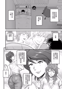 Page 11 of 母が友カノになったので1-4 - preview thumbnail