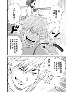 Page 111 of 母が友カノになったので1-4 - preview thumbnail
