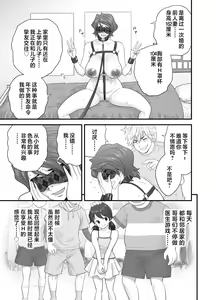 Page 112 of 母が友カノになったので1-4 - preview thumbnail