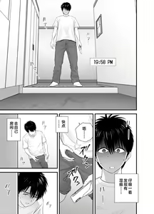 Page 120 of 母が友カノになったので1-4 - preview thumbnail