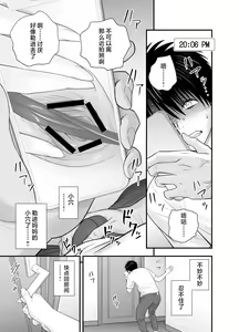 Page 124 of 母が友カノになったので1-4 - preview thumbnail