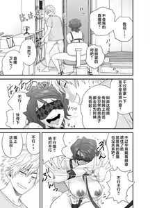 Page 128 of 母が友カノになったので1-4 - preview thumbnail