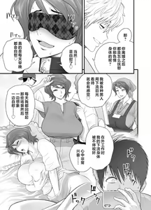 Page 131 of 母が友カノになったので1-4 - preview thumbnail