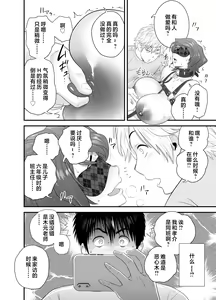 Page 132 of 母が友カノになったので1-4 - preview thumbnail