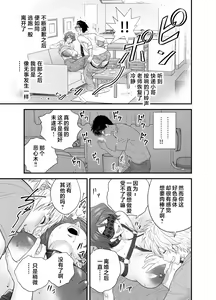 Page 135 of 母が友カノになったので1-4 - preview thumbnail