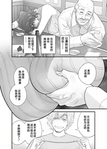 Page 136 of 母が友カノになったので1-4 - preview thumbnail