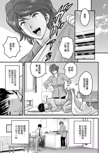 Page 14 of 母が友カノになったので1-4 - preview thumbnail