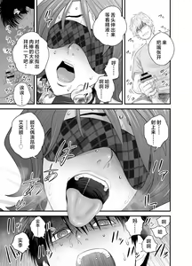 Page 141 of 母が友カノになったので1-4 - preview thumbnail