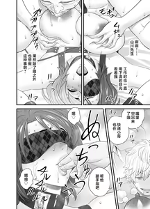 Page 148 of 母が友カノになったので1-4 - preview thumbnail
