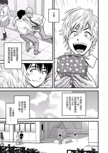 Page 16 of 母が友カノになったので1-4 - preview thumbnail