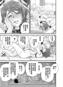 Page 166 of 母が友カノになったので1-4 - preview thumbnail