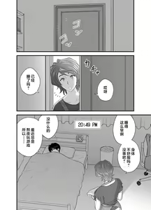 Page 167 of 母が友カノになったので1-4 - preview thumbnail